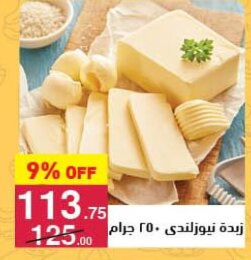 available at Mahmoud El Far in Egypt - Cairo