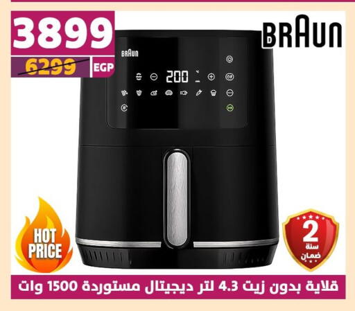 BRAUN Air Fryer available at Shaheen Center in Egypt - Cairo