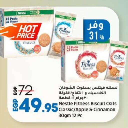 Apple Cinnamon available at Lulu Hypermarket  in Egypt - Cairo