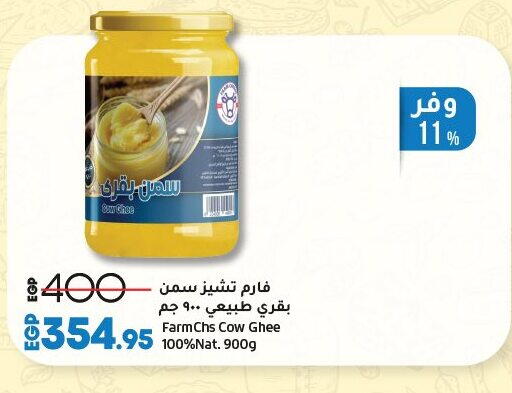 Ghee available at Lulu Hypermarket  in Egypt - Cairo