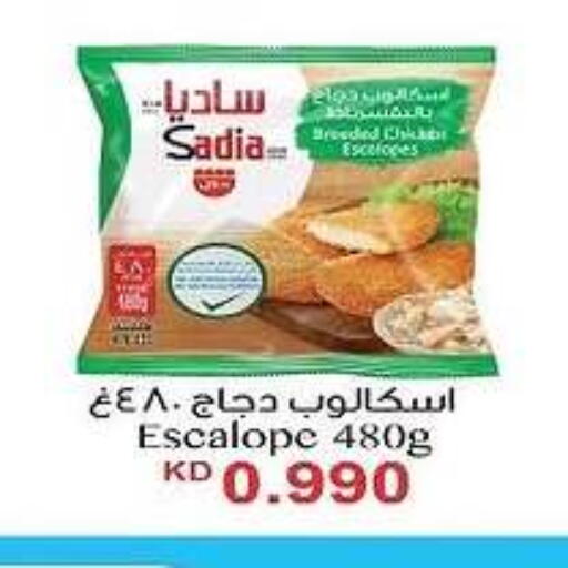 SADIA available at Al Fahaheel Co - Op Society in Kuwait - Kuwait City