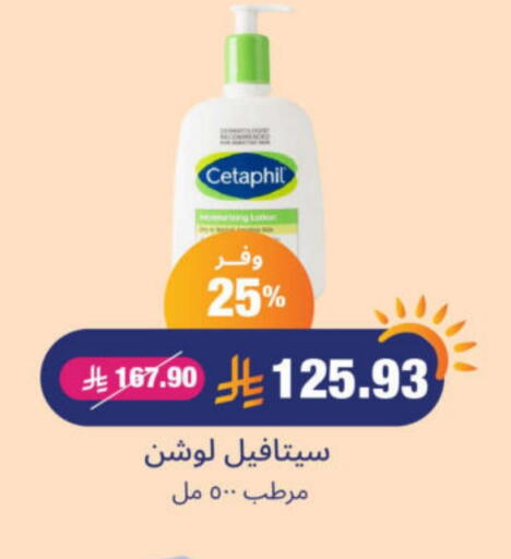 available at United Pharmacies in KSA, Saudi Arabia, Saudi - Al Khobar