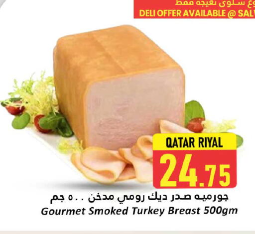 available at دانة هايبرماركت in قطر - الضعاين
