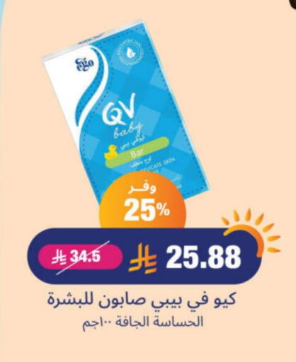 available at صيدلية المتحدة in مملكة العربية السعودية, السعودية, سعودية - حائل‎