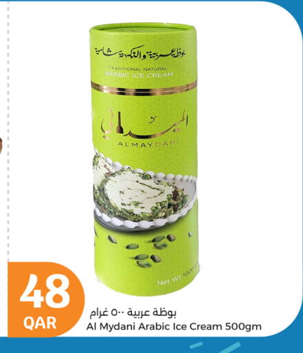 available at سيتي هايبرماركت in قطر - الوكرة