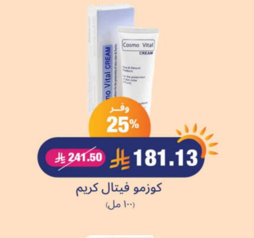 Face Cream available at United Pharmacies in KSA, Saudi Arabia, Saudi - Arar