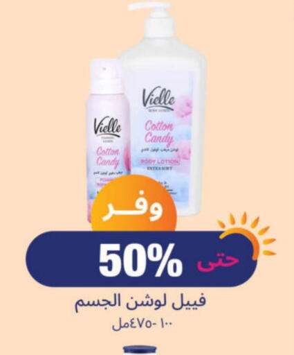 Body Lotion & Cream available at United Pharmacies in KSA, Saudi Arabia, Saudi - Ta'if