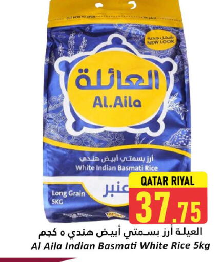 Basmati / Biryani Rice available at Dana Hypermarket in Qatar - Al-Shahaniya