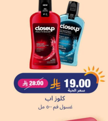 CLOSE UP Mouthwash available at United Pharmacies in KSA, Saudi Arabia, Saudi - Ar Rass