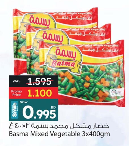 available at Ansar Gallery in Bahrain