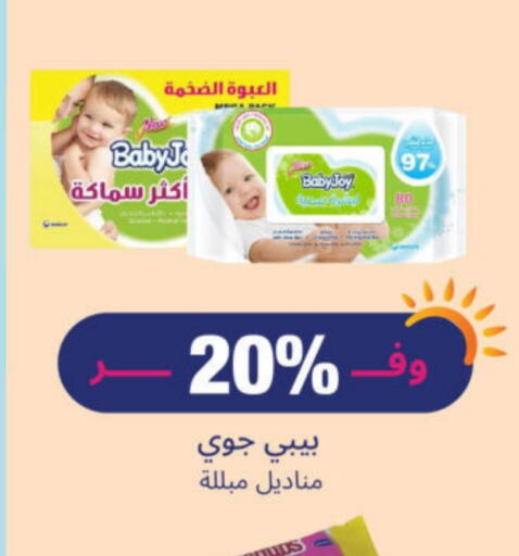BABY JOY available at United Pharmacies in KSA, Saudi Arabia, Saudi - Tabuk