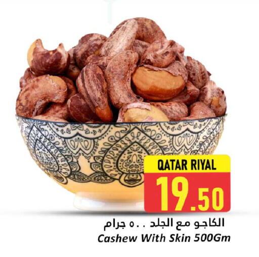 available at دانة هايبرماركت in قطر - الشحانية