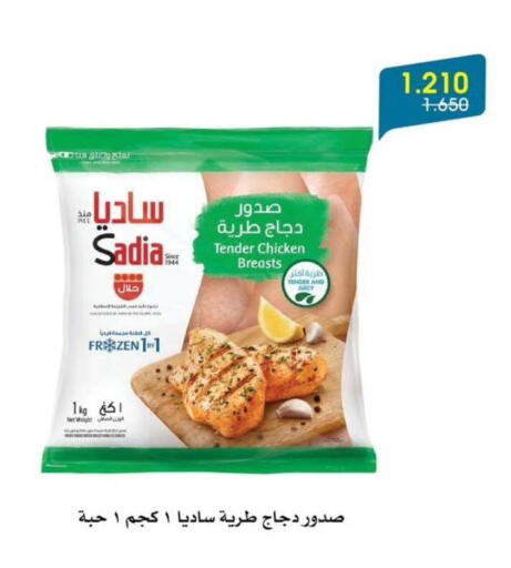 SADIA available at Al Rawda & Hawally Coop Society in Kuwait - Kuwait City
