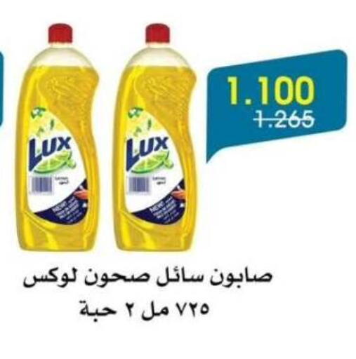 LUX available at Al Rawda & Hawally Coop Society in Kuwait - Kuwait City