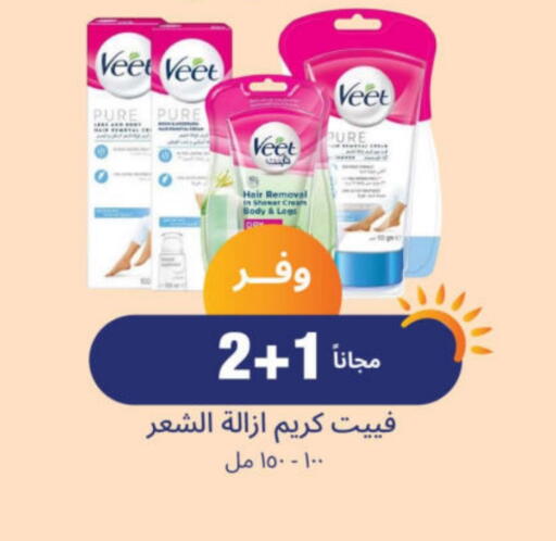 حلاقة الشعر وإزالته in صيدلية المتحدة, المملكة العربية السعودية Offers - المملكة العربية السعودية فيت available at صيدلية المتحدة in مملكة العربية السعودية, السعودية, سعودية - الرس