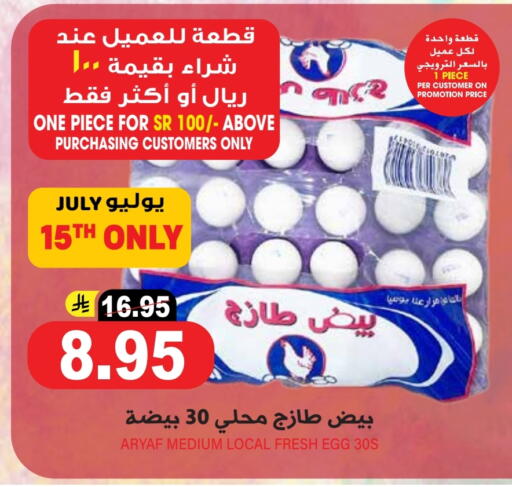 available at Grand Hyper in KSA, Saudi Arabia, Saudi - Riyadh