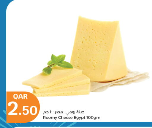 جبنة و كريم in سيتي هايبرماركت, قطر Offers - قطر available at سيتي هايبرماركت in قطر - الوكرة