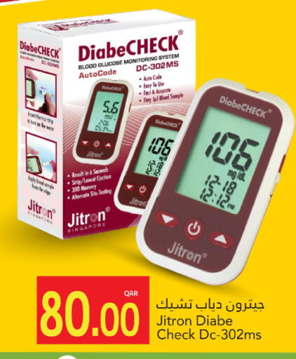 available at جلف فود سنتر in قطر - الريان