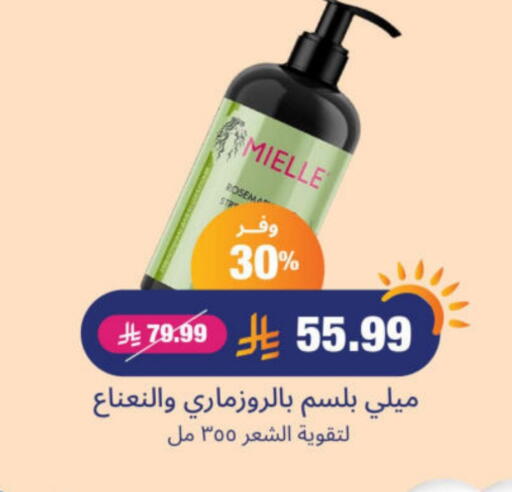 Shampoo / Conditioner available at United Pharmacies in KSA, Saudi Arabia, Saudi - Abha
