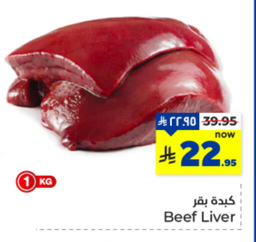 Beef available at Hyper Al Wafa in KSA, Saudi Arabia, Saudi - Dammam