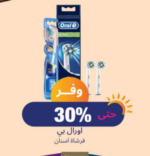 العناية بالأسنان in صيدلية المتحدة, المملكة العربية السعودية Offers - المملكة العربية السعودية أورال-بي فرشاة أسنان available at صيدلية المتحدة in مملكة العربية السعودية, السعودية, سعودية - الرس