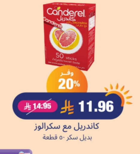 السكر و التحلية in صيدلية المتحدة, المملكة العربية السعودية Offers - المملكة العربية السعودية available at صيدلية المتحدة in مملكة العربية السعودية, السعودية, سعودية - الرس