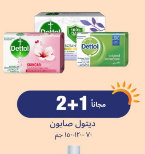 DETTOL available at United Pharmacies in KSA, Saudi Arabia, Saudi - Qatif