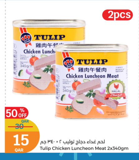 أغذية معلبة ومغلفة in سيتي هايبرماركت, قطر Offers - قطر available at سيتي هايبرماركت in قطر - الوكرة
