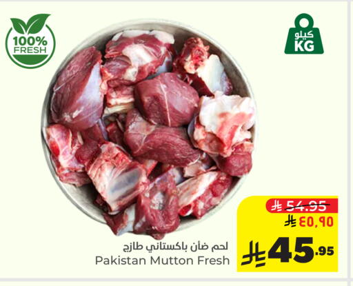 لحم الضأن / الغنم available at هايبر الوفاء in مملكة العربية السعودية, السعودية, سعودية - الخرج