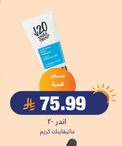 available at United Pharmacies in KSA, Saudi Arabia, Saudi - Al Khobar
