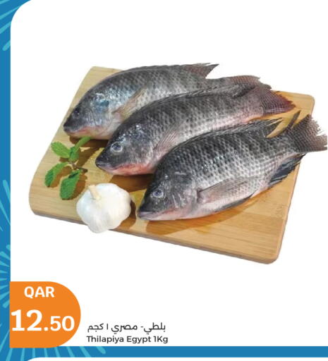 available at سيتي هايبرماركت in قطر - أم صلال