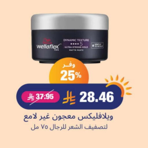 العناية بالشعر in صيدلية المتحدة, المملكة العربية السعودية Offers - المملكة العربية السعودية available at صيدلية المتحدة in مملكة العربية السعودية, السعودية, سعودية - جدة