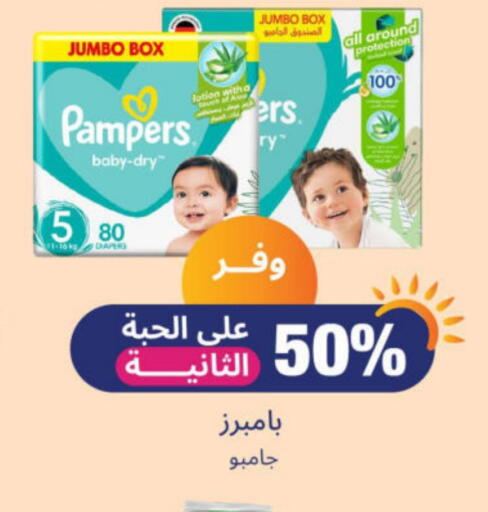 Pampers available at United Pharmacies in KSA, Saudi Arabia, Saudi - Yanbu
