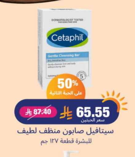 CETAPHIL available at United Pharmacies in KSA, Saudi Arabia, Saudi - Al Hasa