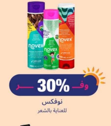 العناية بالشعر in صيدلية المتحدة, المملكة العربية السعودية Offers - المملكة العربية السعودية available at صيدلية المتحدة in مملكة العربية السعودية, السعودية, سعودية - جدة