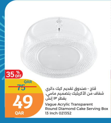 معدات الطعام وتقديمه in سيتي هايبرماركت, قطر Offers - قطر available at سيتي هايبرماركت in قطر - الوكرة