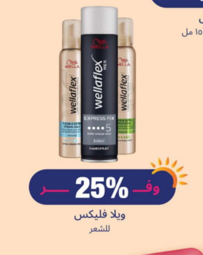 العطر in صيدلية المتحدة, المملكة العربية السعودية Offers - المملكة العربية السعودية ويلا available at صيدلية المتحدة in مملكة العربية السعودية, السعودية, سعودية - جدة