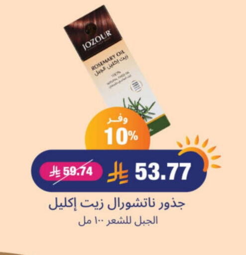 Hair Oil available at United Pharmacies in KSA, Saudi Arabia, Saudi - Arar