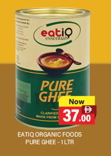 Ghee available at Adil Supermarket in UAE - Abu Dhabi