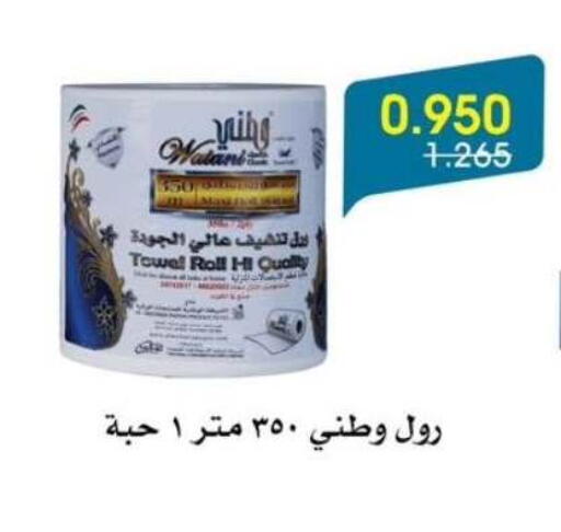 available at Al Rawda & Hawally Coop Society in Kuwait - Kuwait City