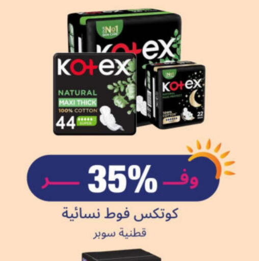 KOTEX available at United Pharmacies in KSA, Saudi Arabia, Saudi - Al Qunfudhah