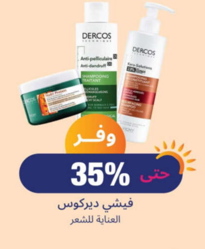 فيشي available at صيدلية المتحدة in مملكة العربية السعودية, السعودية, سعودية - سيهات