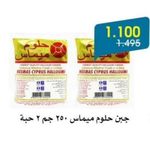 available at Al Rawda & Hawally Coop Society in Kuwait - Kuwait City