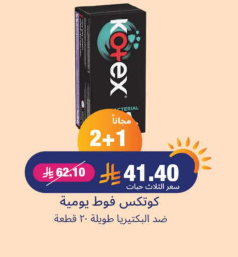KOTEX available at United Pharmacies in KSA, Saudi Arabia, Saudi - Al Qunfudhah