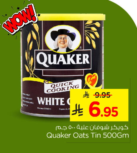 QUAKER Oats available at Nesto in KSA, Saudi Arabia, Saudi - Al Khobar