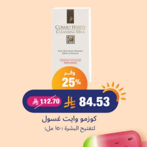 available at United Pharmacies in KSA, Saudi Arabia, Saudi - Buraidah