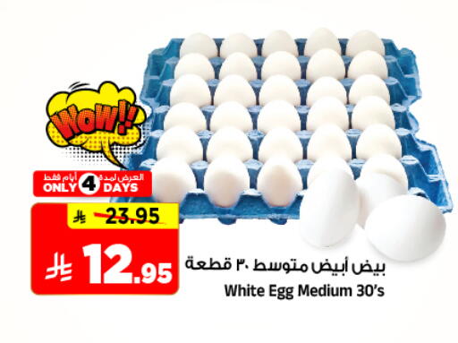 available at Al Madina Hypermarket in KSA, Saudi Arabia, Saudi - Riyadh