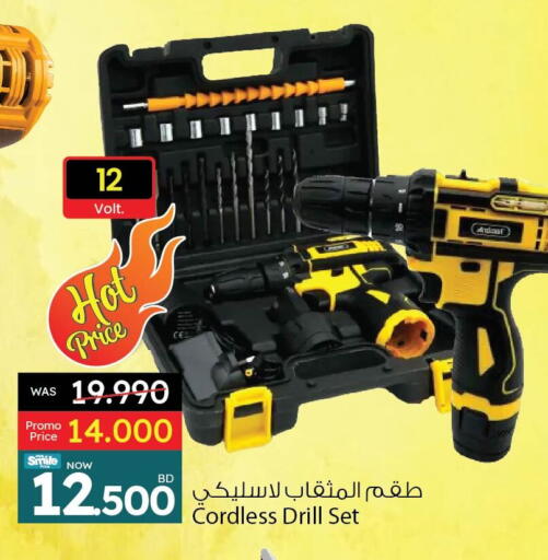 available at Ansar Gallery in Bahrain
