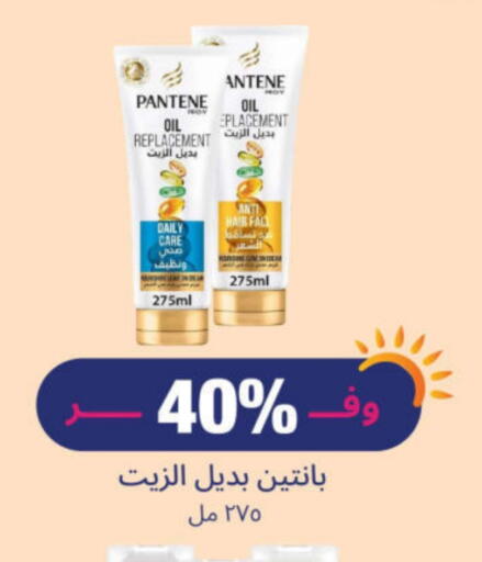 PANTENE Hair Oil available at United Pharmacies in KSA, Saudi Arabia, Saudi - Arar