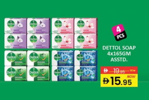 ديتول available at المدينة in الإمارات العربية المتحدة , الامارات - دبي